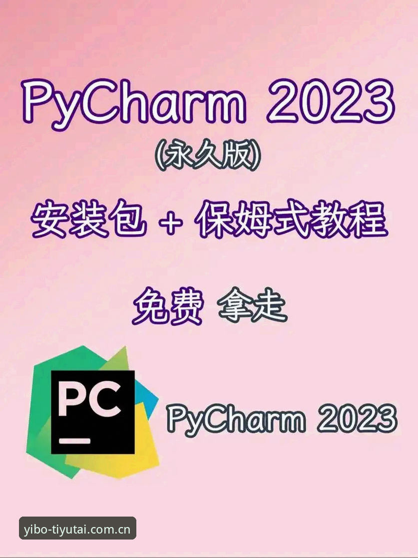 亿博体育台安卓版安装教程：从下载到登录的完整操作指南