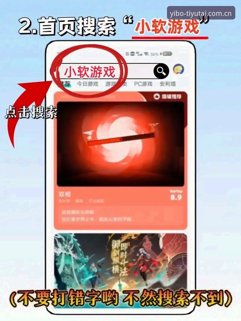 亿博体育台安卓版安装教程：从下载到登录的完整操作指南