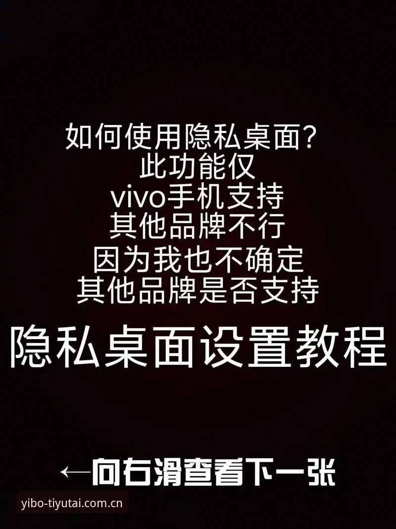 揭秘亿博体育台用户体验手机版：老用户教你玩转v3.2.1的隐藏技巧